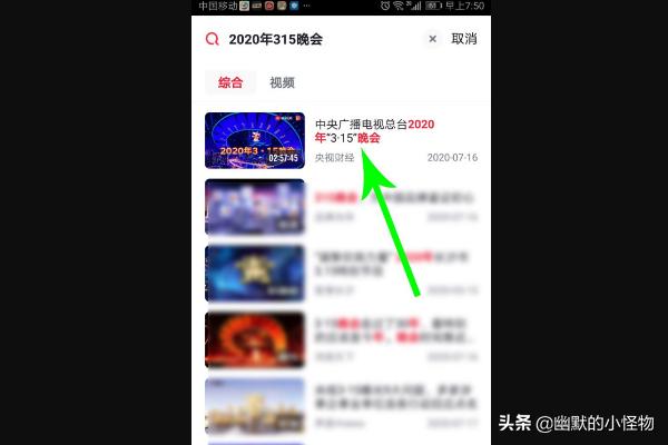 2020央视网络春晚直播平台_2020央视网络春晚播放平台