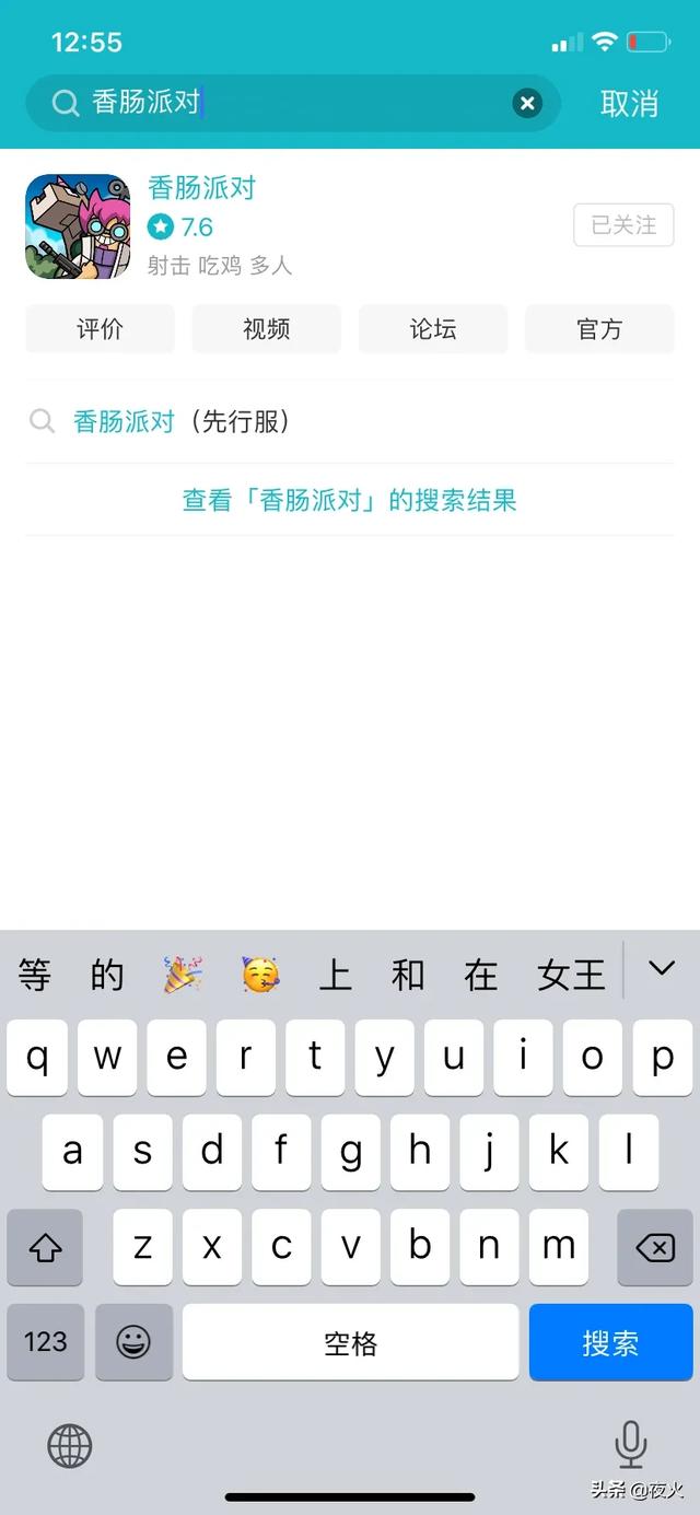 香肠派对直接安装下载_香肠派对直接安装下载教程