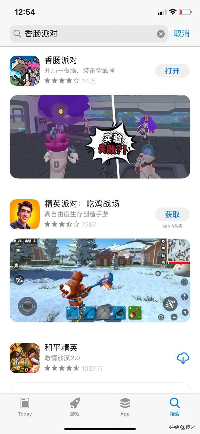 香肠派对直接安装下载_香肠派对直接安装下载教程