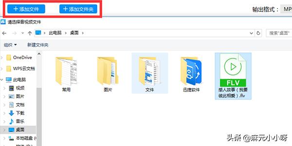 mp4视频格式转换器免费版_mp4格式转换视频格式