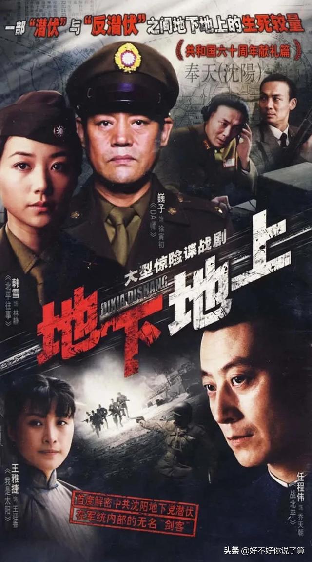 地上地下分集剧情_地上地下第32集