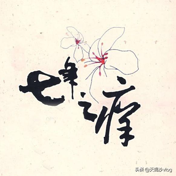 七年不痒 电视剧_七年不痒电视剧百度百科