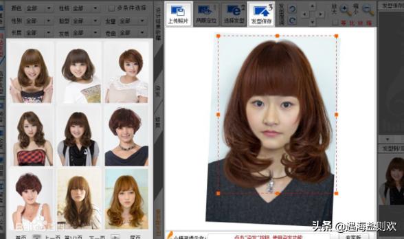 扫脸配发型app_扫脸配发型APP