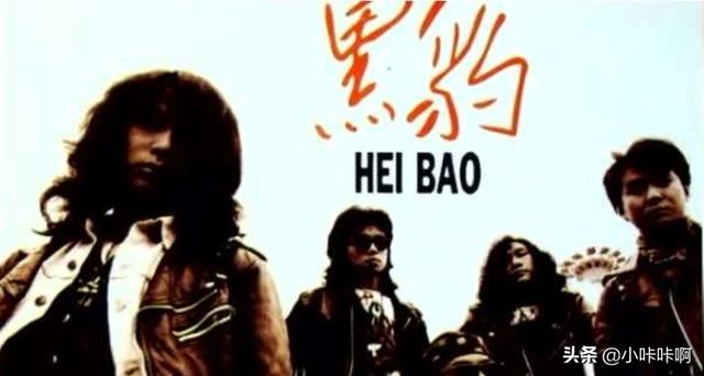 黑豹乐队窦唯现场版_黑豹乐队窦唯mv