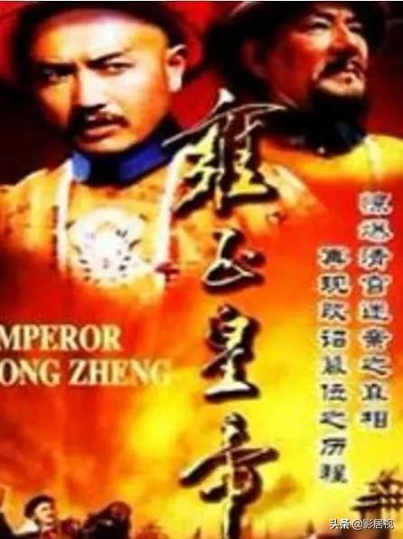 二月河雍正王朝小说免费读_二月河写的《雍正王朝》