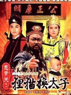 狸猫换太子传奇第30集_狸猫换太子传奇第30集在线观看