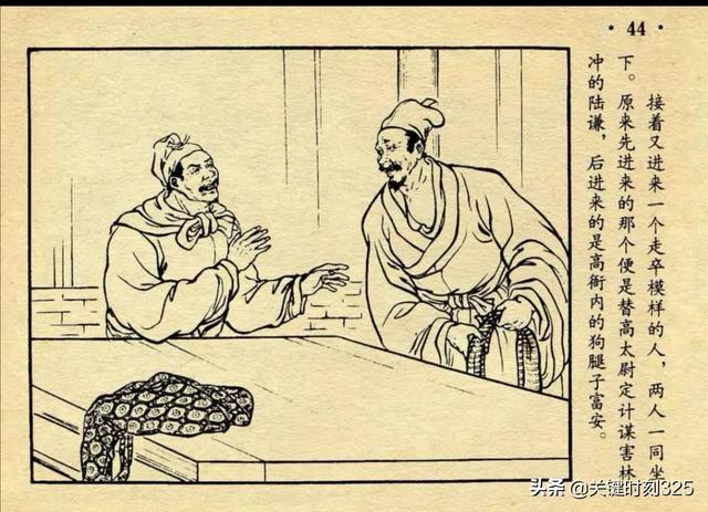 《水浒传》_《水浒传》作者