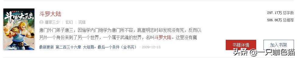 斗罗大陆影视免费观看_斗罗大陆影视免费观看电视剧