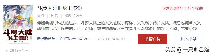 斗罗大陆影视免费观看_斗罗大陆影视免费观看电视剧