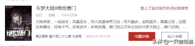 斗罗大陆影视免费观看_斗罗大陆影视免费观看电视剧