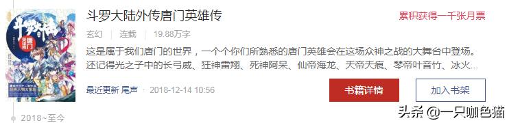 斗罗大陆影视免费观看_斗罗大陆影视免费观看电视剧