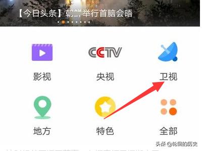 回看湖南卫视直播回放_回看湖南卫视直播回放的软件