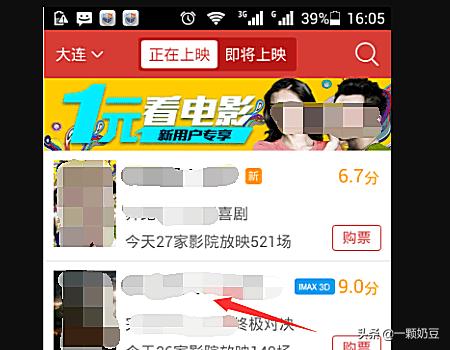 猫眼电影购票_猫眼电影购票后可以退吗