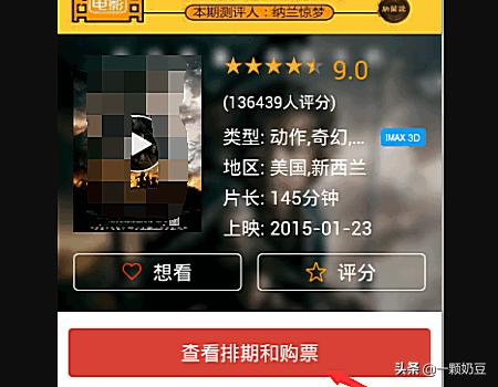 猫眼电影购票_猫眼电影购票后可以退吗