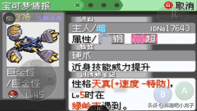 口袋妖怪所有版本(破解版口袋妖怪)