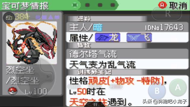 口袋妖怪所有版本(破解版口袋妖怪)