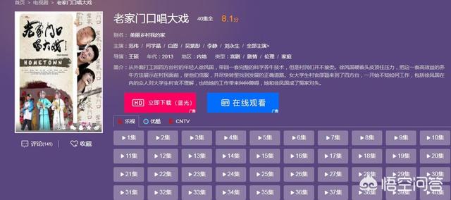 老家门口唱大戏电视剧免费观看