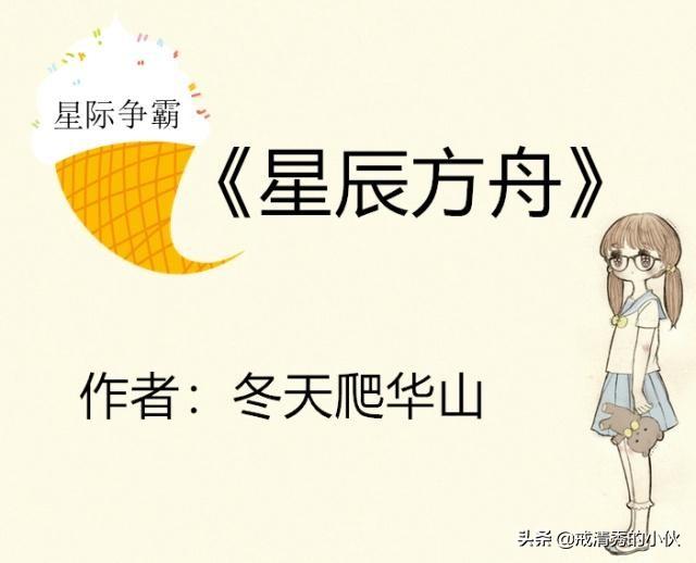 星际争霸小说（星际争霸小说主角是职业选手）