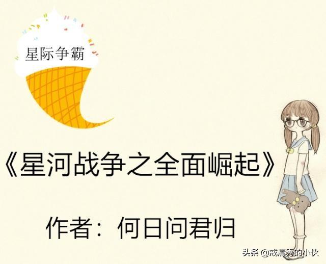 星际争霸小说（星际争霸小说主角是职业选手）