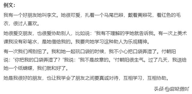 我的好朋友二年级（我的好朋友二年级日记）