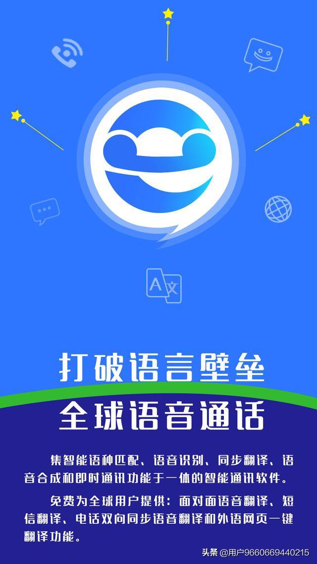 最好用的免费翻译软件（最好用的免费翻译软件排行榜）